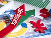 经营贷利率进入“2时代” 中小银行直呼“跟不起”