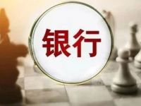 内部提拔成常态，多家股份行高管任职资格密集获批