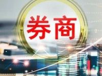 拟赴港上市！这家A股券商大动作