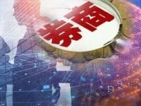 又一家外资券商来了！他担任总经理