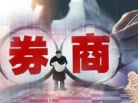 诚通证券总经理落定！105人招聘计划，刚刚抛出！